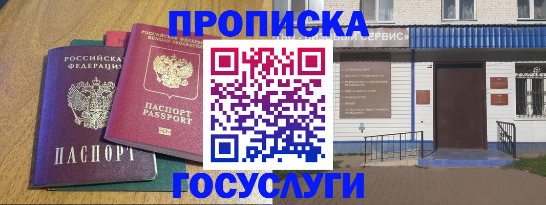 временная регистрация для всех в Шатуре