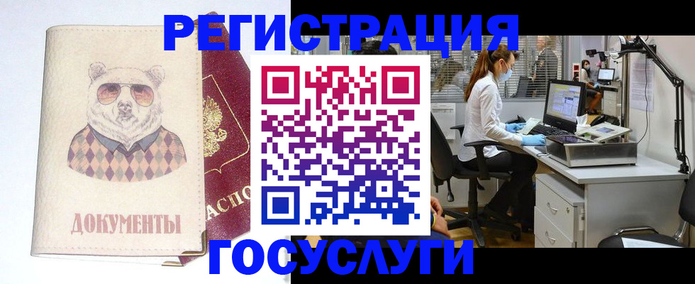временная прописка в Шатуре