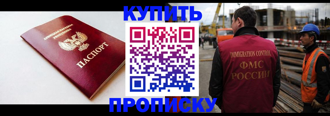 временная регистрация недорого в Шатуре