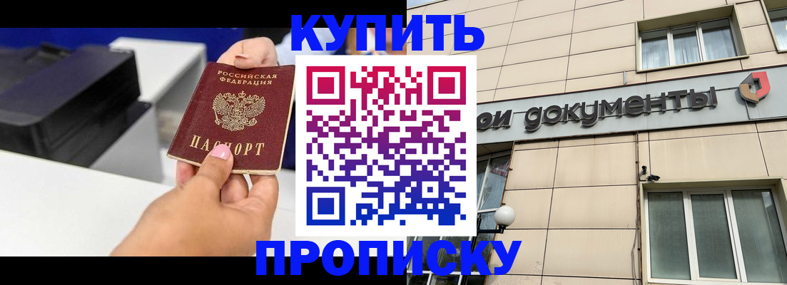 прописка паспорт в Шатуре