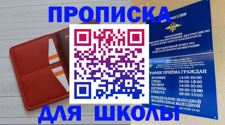 временная регистрация для всех в Шатуре