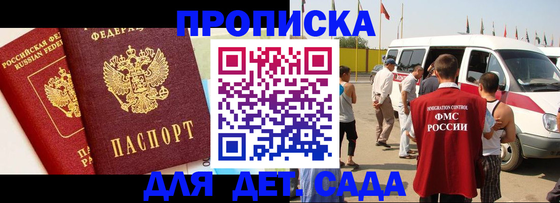 прописка для военкомата в Шатуре
