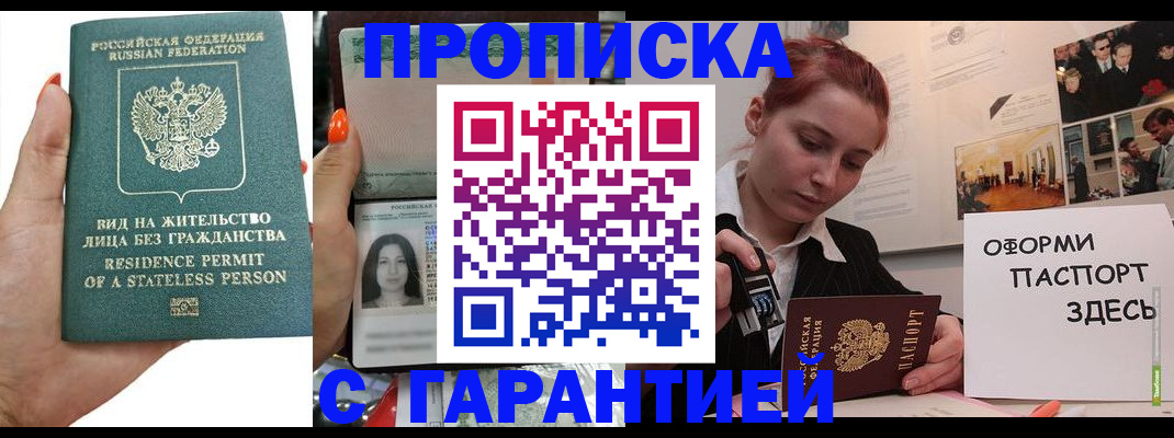 прописка в квартире в Шатуре