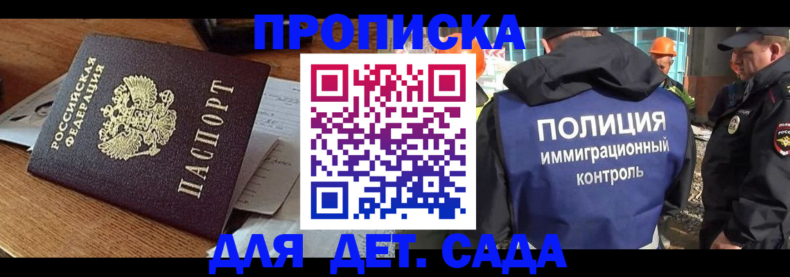 прописка от собственника в Шатуре